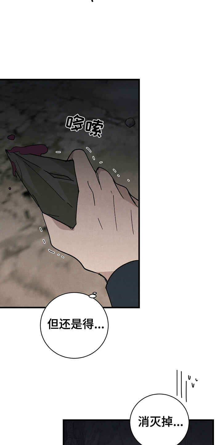 《黎明前夕》漫画最新章节第6章：失散免费下拉式在线观看章节第【6】张图片