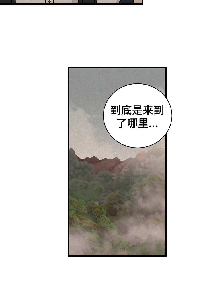 《黎明前夕》漫画最新章节第6章：失散免费下拉式在线观看章节第【1】张图片