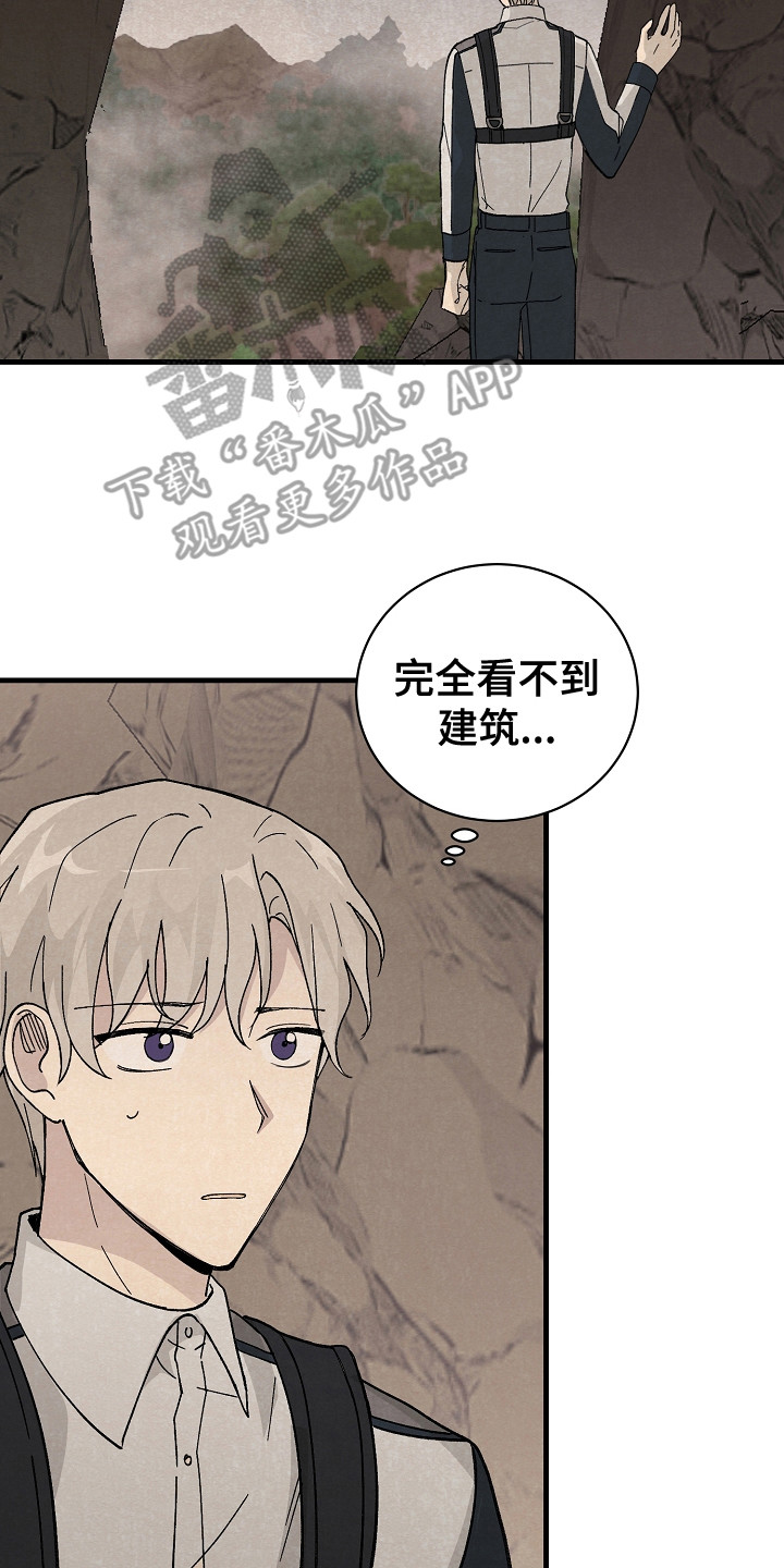 《黎明前夕》漫画最新章节第6章：失散免费下拉式在线观看章节第【2】张图片