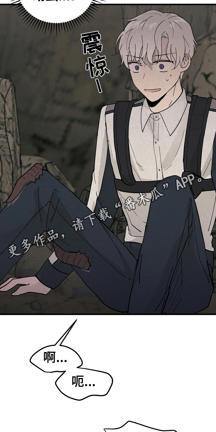 《黎明前夕》漫画最新章节第6章：失散免费下拉式在线观看章节第【8】张图片