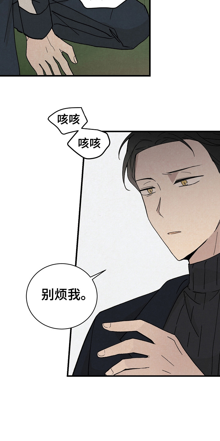 《黎明前夕》漫画最新章节第7章：偶遇免费下拉式在线观看章节第【4】张图片