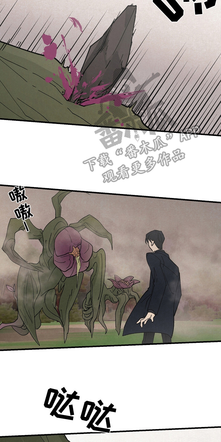 《黎明前夕》漫画最新章节第9章：漏网之鱼免费下拉式在线观看章节第【12】张图片