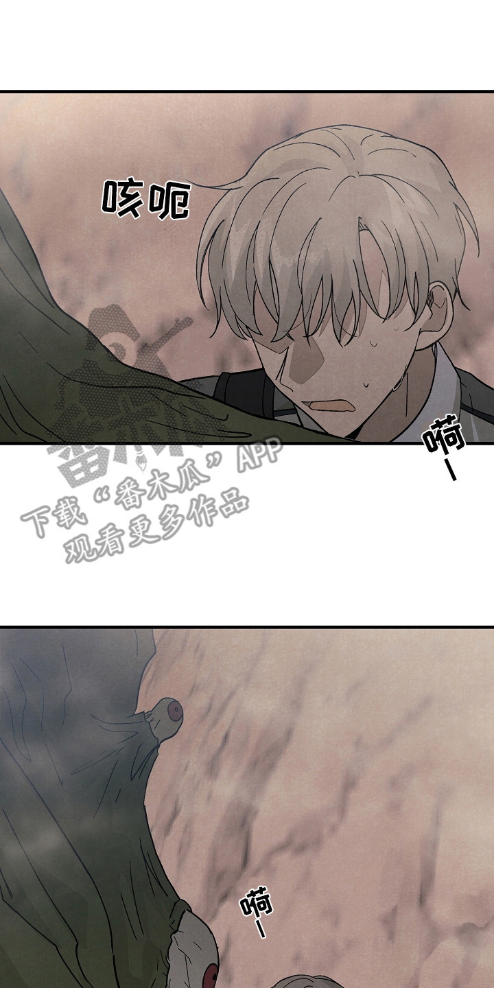 《黎明前夕》漫画最新章节第9章：漏网之鱼免费下拉式在线观看章节第【3】张图片