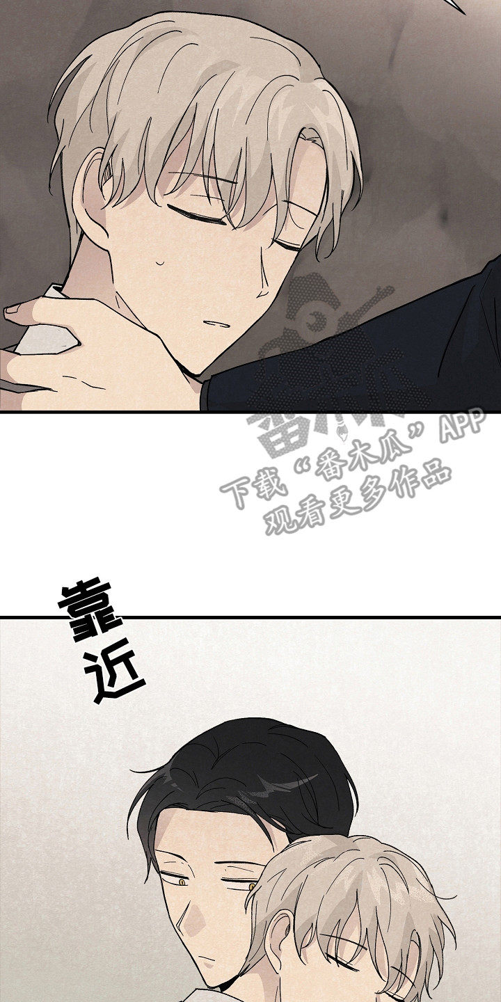 《黎明前夕》漫画最新章节第10章：治疗免费下拉式在线观看章节第【14】张图片