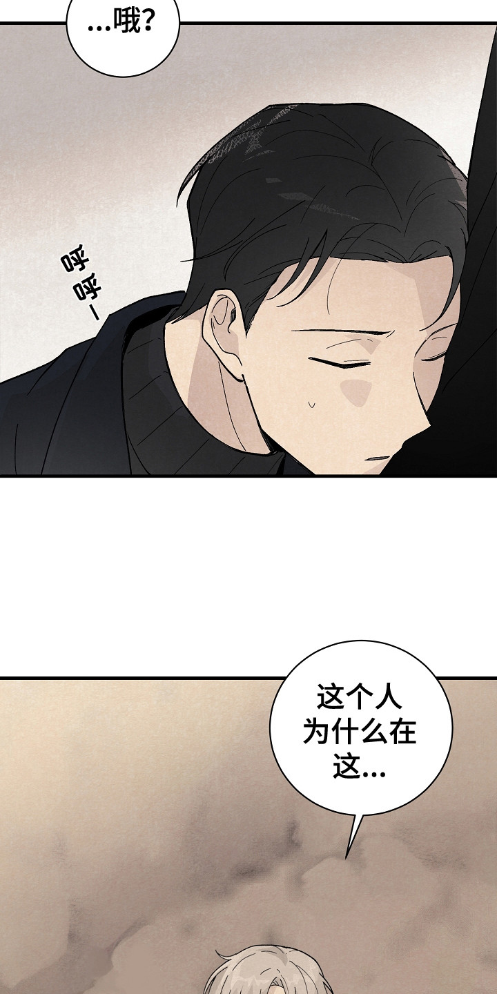 《黎明前夕》漫画最新章节第10章：治疗免费下拉式在线观看章节第【2】张图片