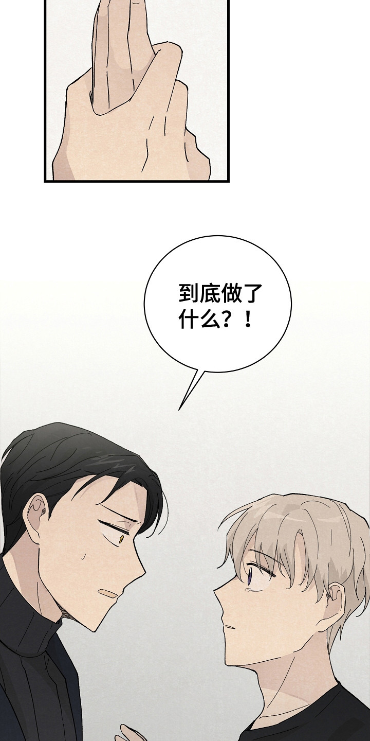 《黎明前夕》漫画最新章节第11章：匹配度免费下拉式在线观看章节第【8】张图片