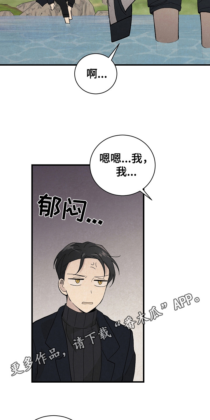 《黎明前夕》漫画最新章节第12章：同行免费下拉式在线观看章节第【11】张图片