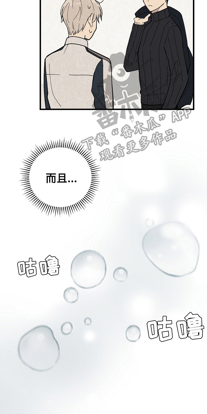 《黎明前夕》漫画最新章节第12章：同行免费下拉式在线观看章节第【5】张图片