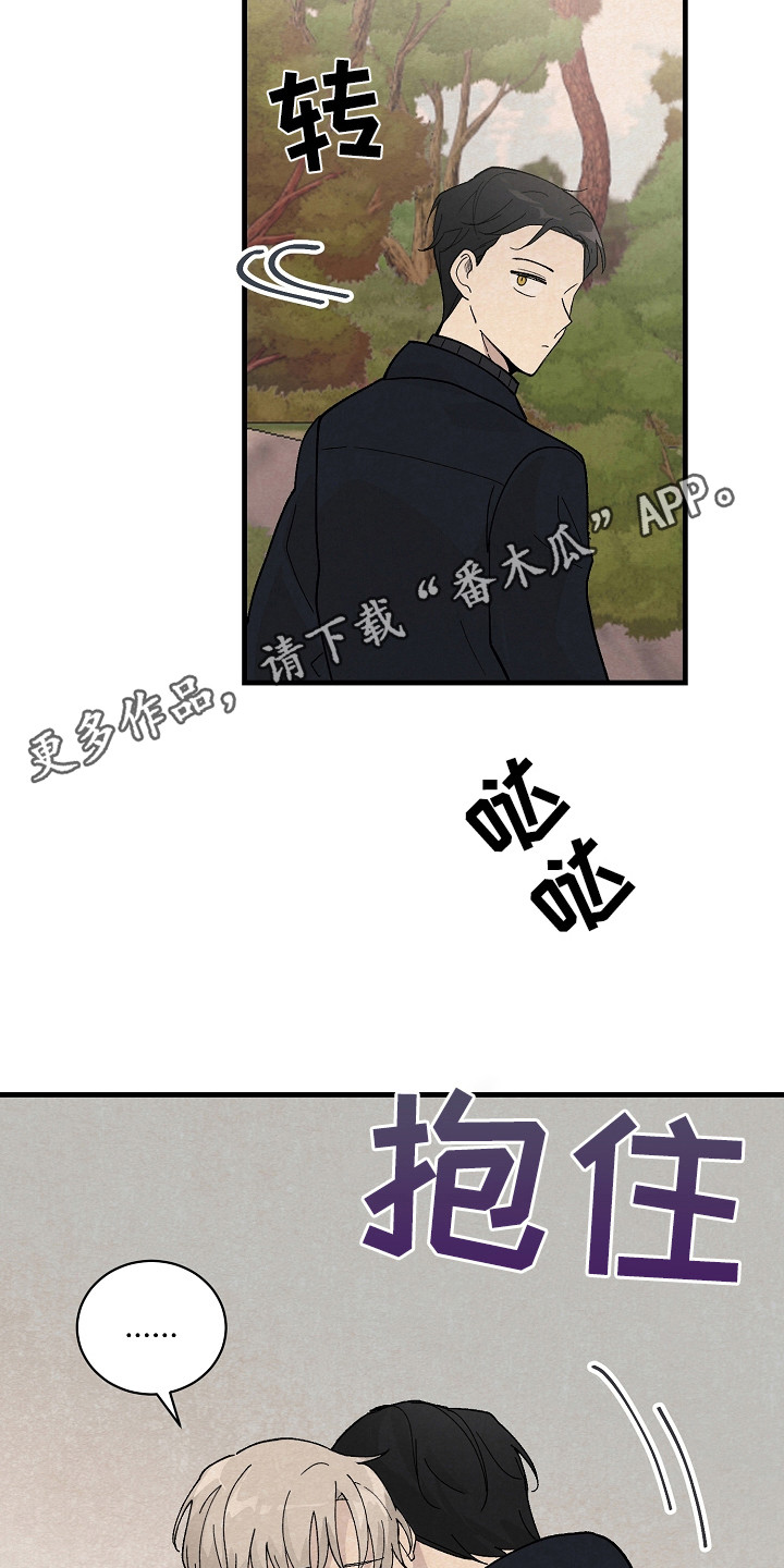 《黎明前夕》漫画最新章节第12章：同行免费下拉式在线观看章节第【2】张图片