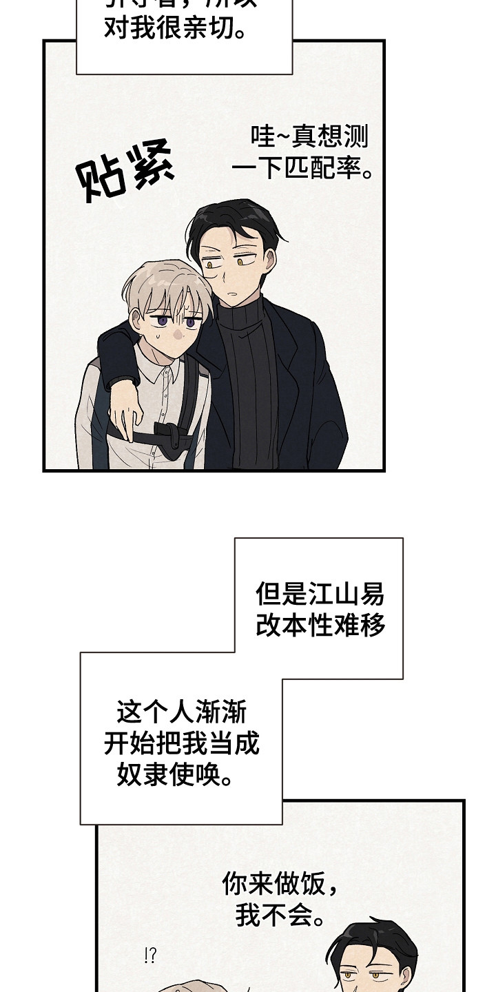 《黎明前夕》漫画最新章节第12章：同行免费下拉式在线观看章节第【6】张图片