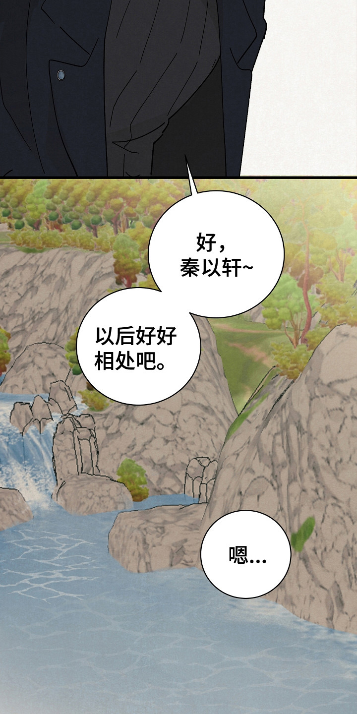 《黎明前夕》漫画最新章节第12章：同行免费下拉式在线观看章节第【9】张图片