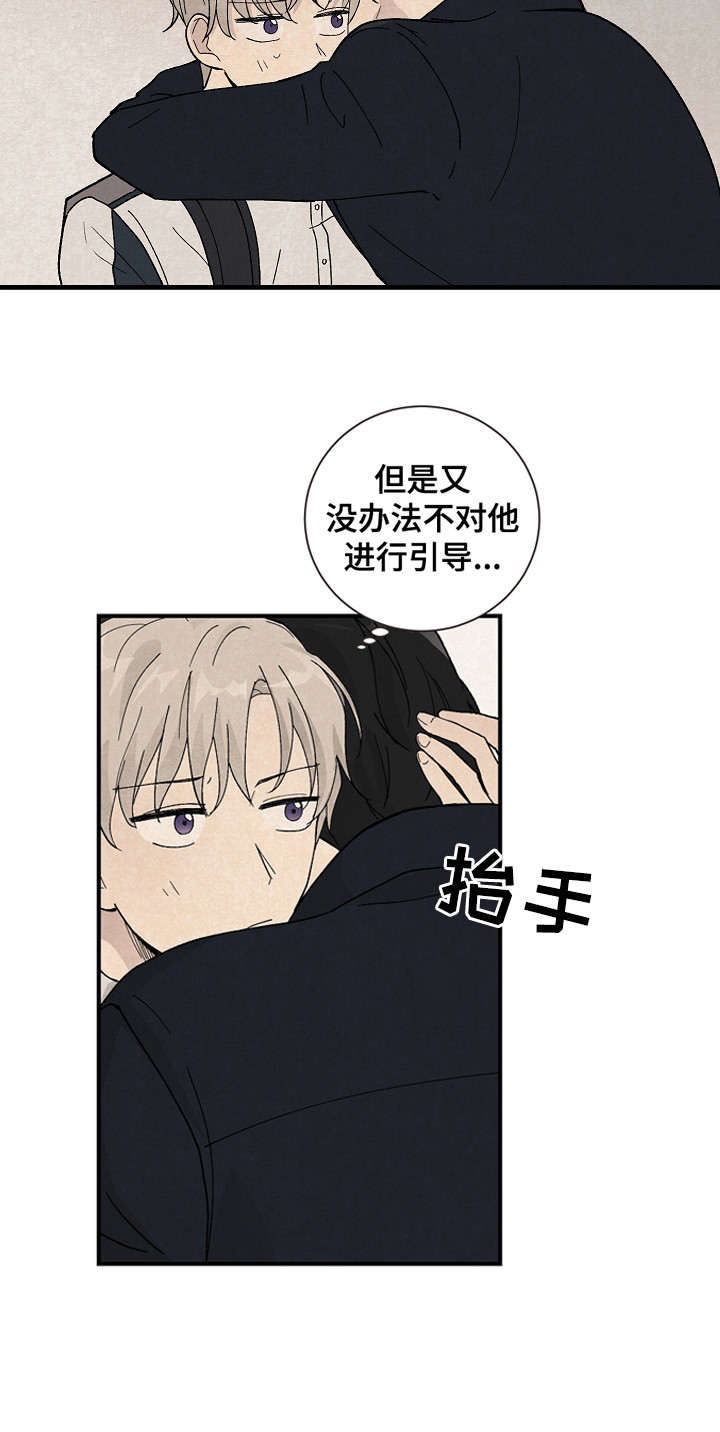 《黎明前夕》漫画最新章节第12章：同行免费下拉式在线观看章节第【1】张图片