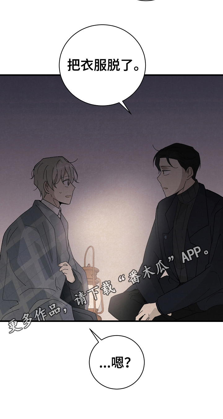 《黎明前夕》漫画最新章节第14章：搜寻物质免费下拉式在线观看章节第【1】张图片