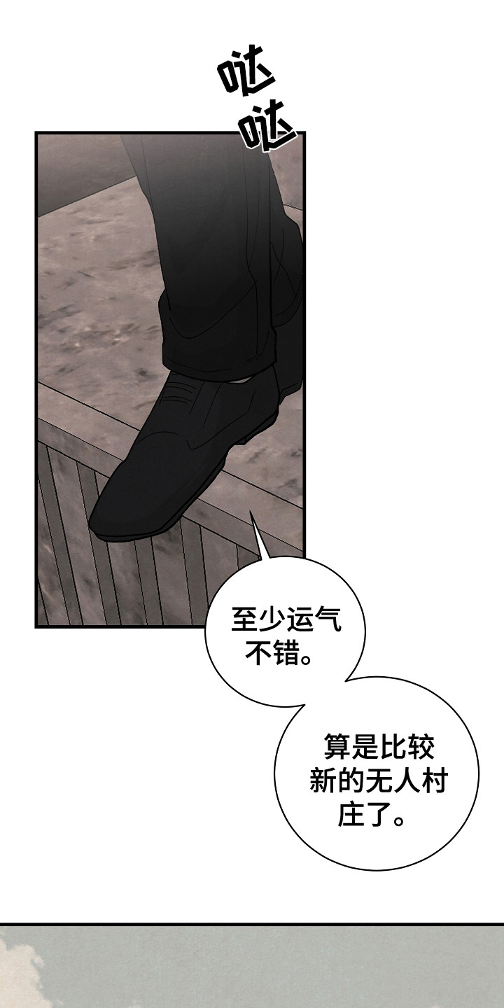 《黎明前夕》漫画最新章节第14章：搜寻物质免费下拉式在线观看章节第【14】张图片