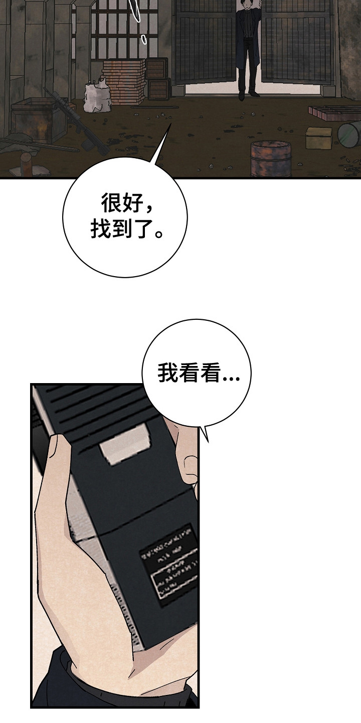 《黎明前夕》漫画最新章节第14章：搜寻物质免费下拉式在线观看章节第【11】张图片