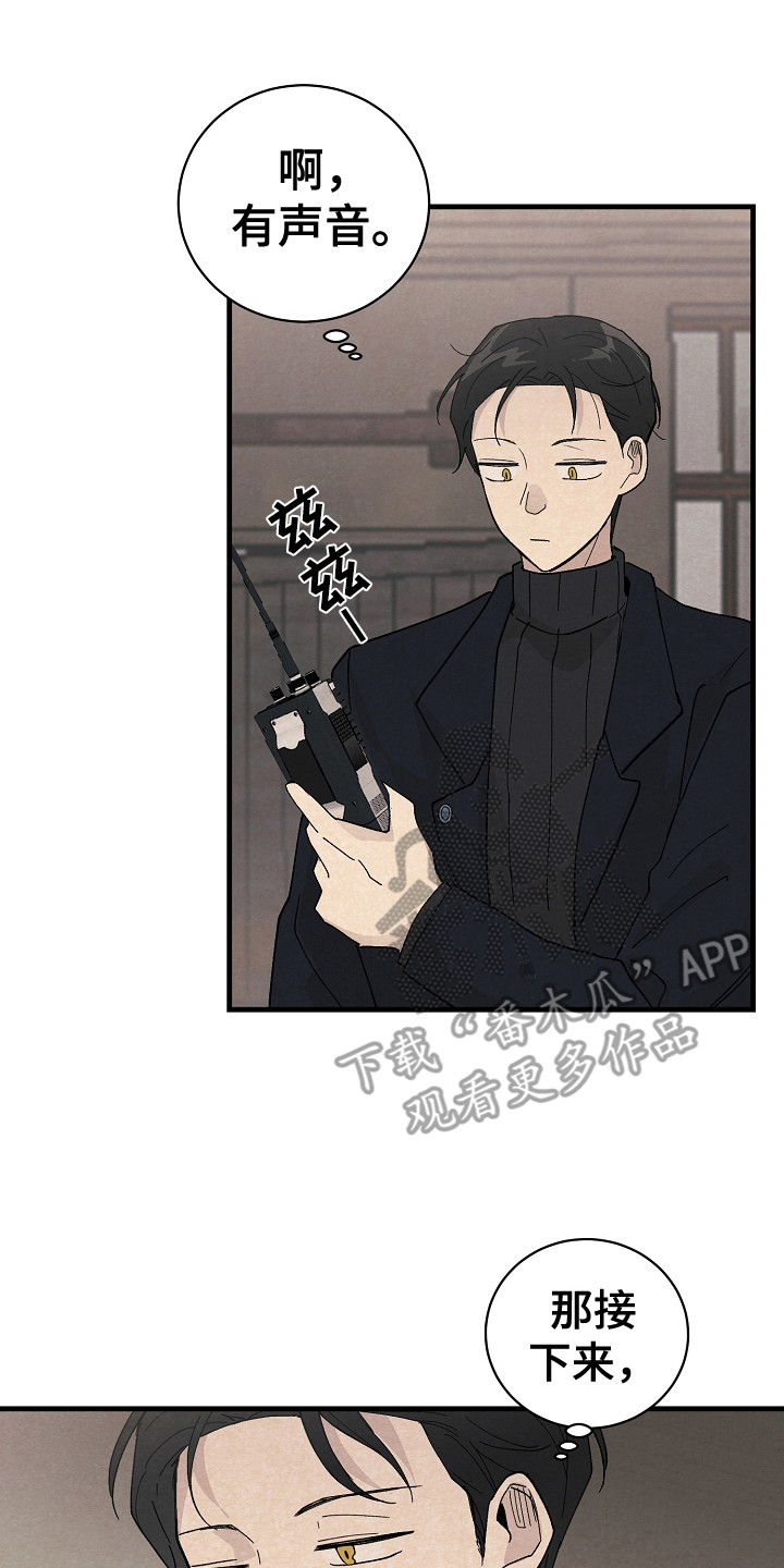 《黎明前夕》漫画最新章节第14章：搜寻物质免费下拉式在线观看章节第【10】张图片