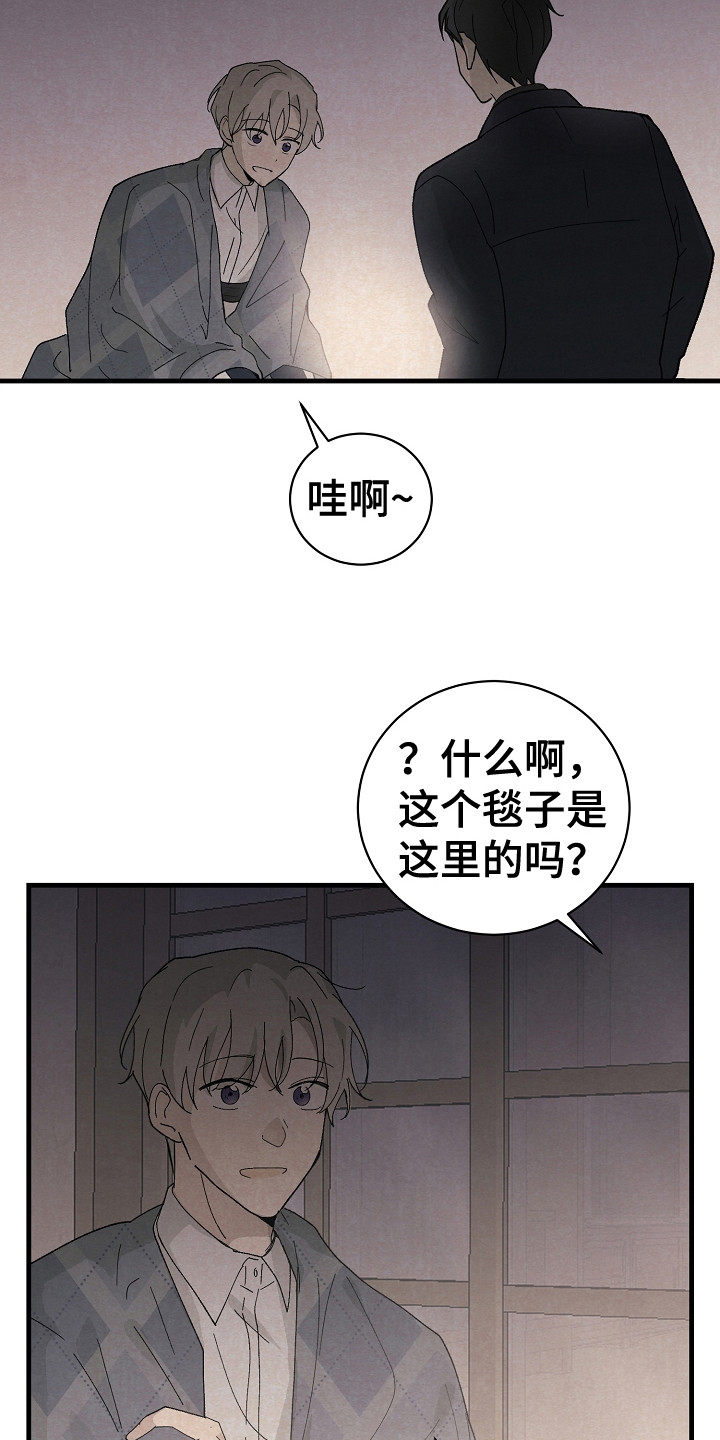 《黎明前夕》漫画最新章节第14章：搜寻物质免费下拉式在线观看章节第【3】张图片