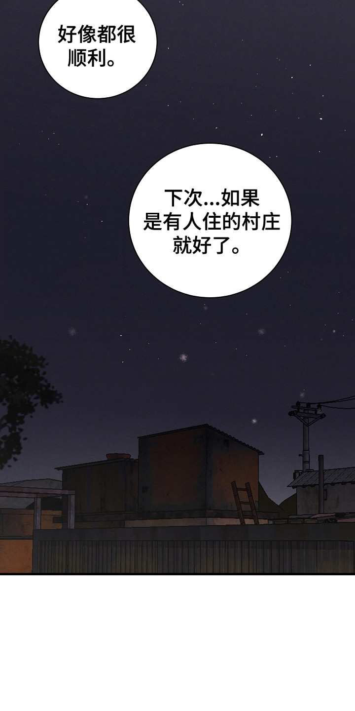 《黎明前夕》漫画最新章节第15章：细心免费下拉式在线观看章节第【11】张图片