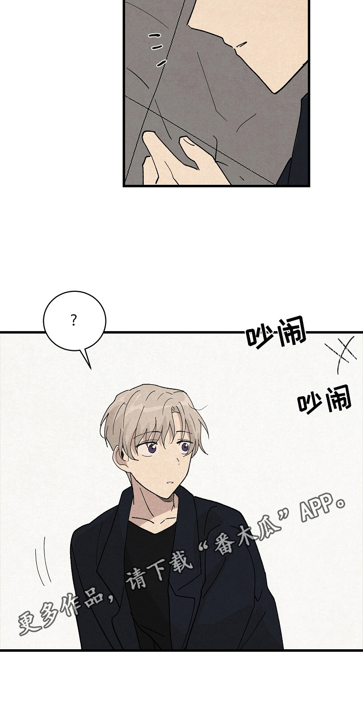 《黎明前夕》漫画最新章节第15章：细心免费下拉式在线观看章节第【9】张图片