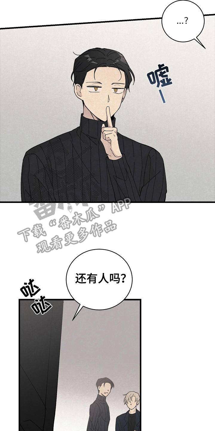 《黎明前夕》漫画最新章节第15章：细心免费下拉式在线观看章节第【3】张图片