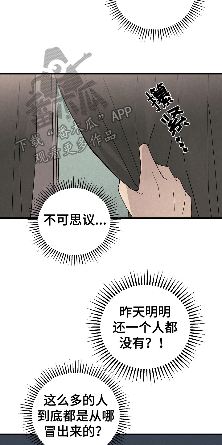 《黎明前夕》漫画最新章节第15章：细心免费下拉式在线观看章节第【6】张图片