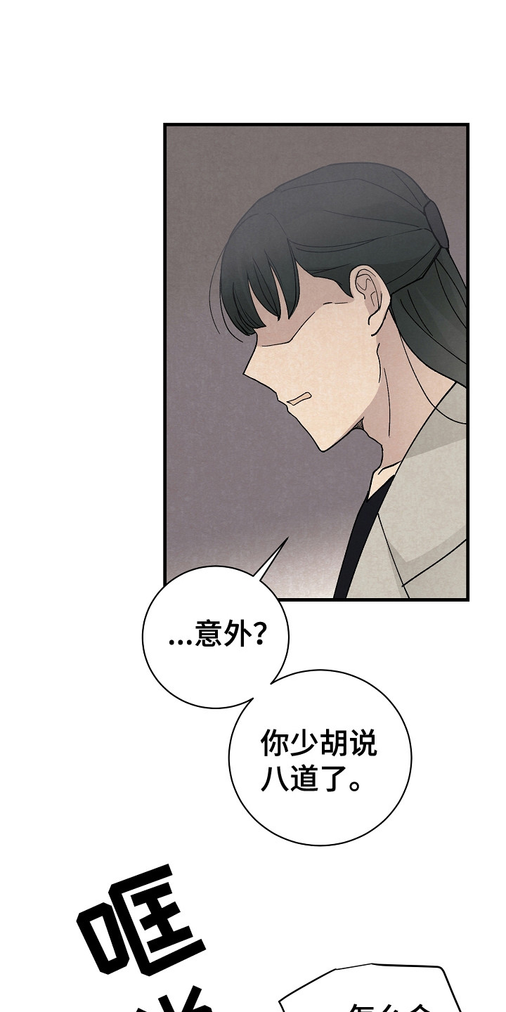 《黎明前夕》漫画最新章节第17章：搜索免费下拉式在线观看章节第【7】张图片