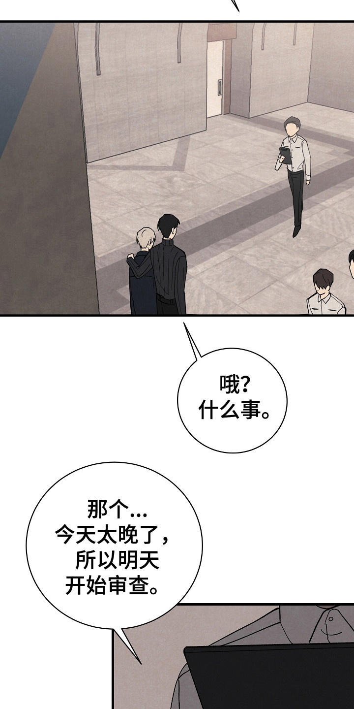 《黎明前夕》漫画最新章节第18章：回到基地免费下拉式在线观看章节第【8】张图片