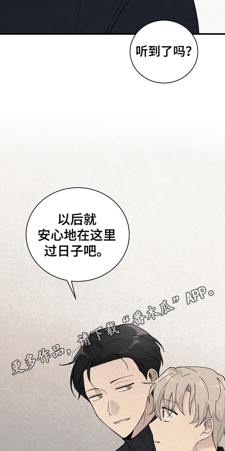 《黎明前夕》漫画最新章节第18章：回到基地免费下拉式在线观看章节第【10】张图片