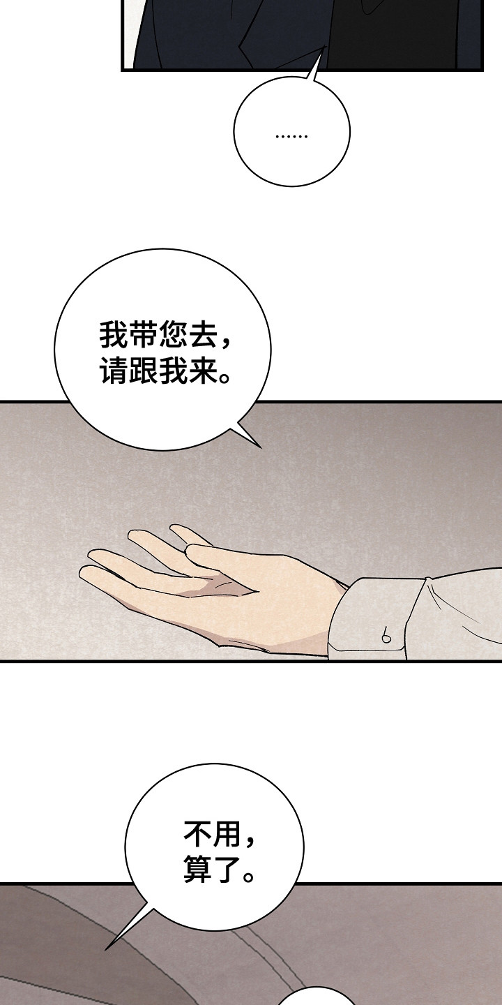 《黎明前夕》漫画最新章节第18章：回到基地免费下拉式在线观看章节第【5】张图片