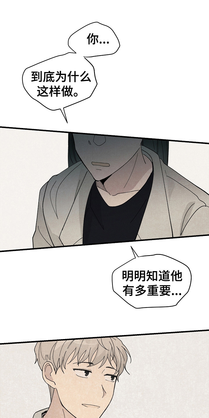 《黎明前夕》漫画最新章节第18章：回到基地免费下拉式在线观看章节第【20】张图片