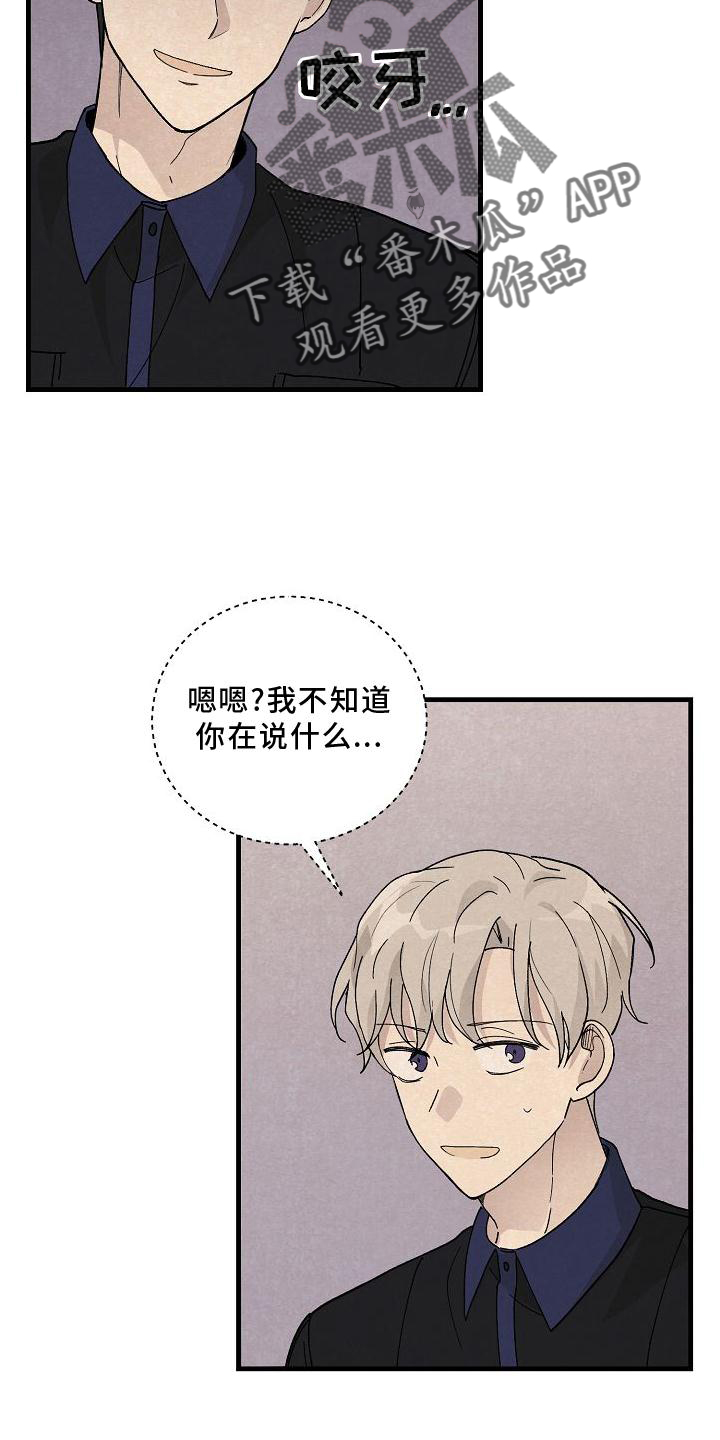 《黎明前夕》漫画最新章节第23章：匹配免费下拉式在线观看章节第【22】张图片