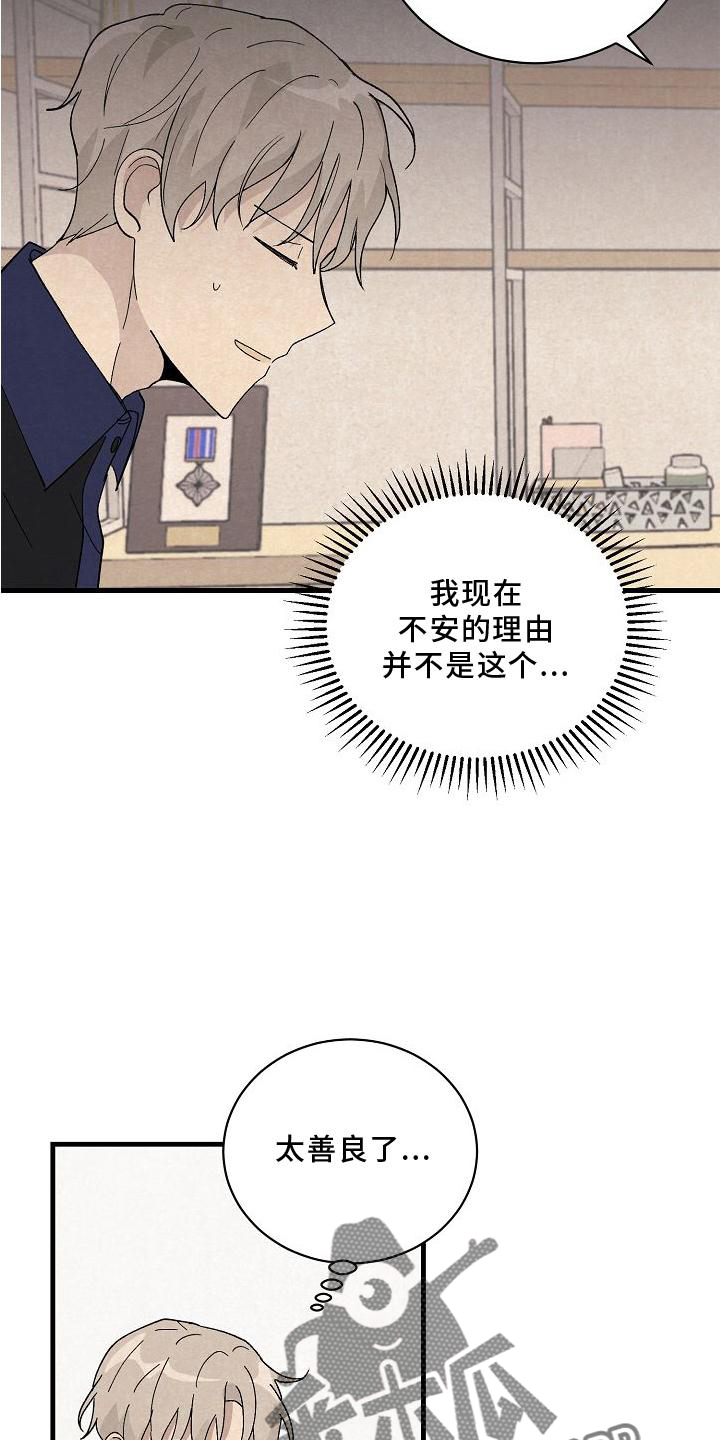 《黎明前夕》漫画最新章节第23章：匹配免费下拉式在线观看章节第【8】张图片