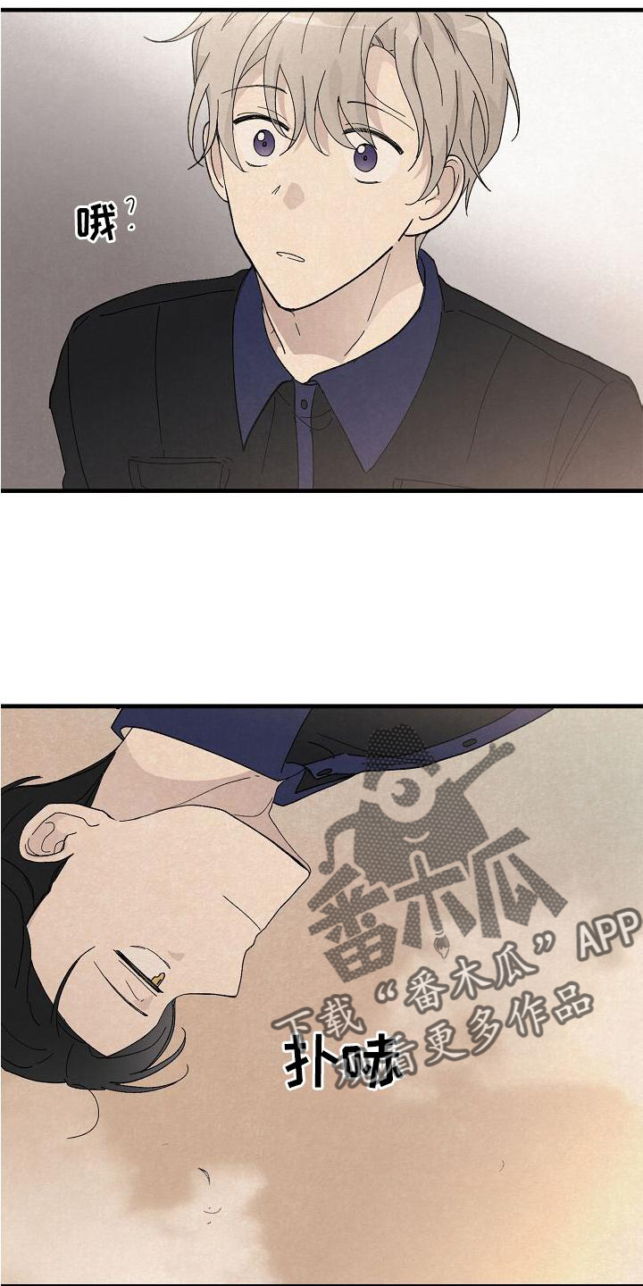 《黎明前夕》漫画最新章节第24章：消气免费下拉式在线观看章节第【11】张图片