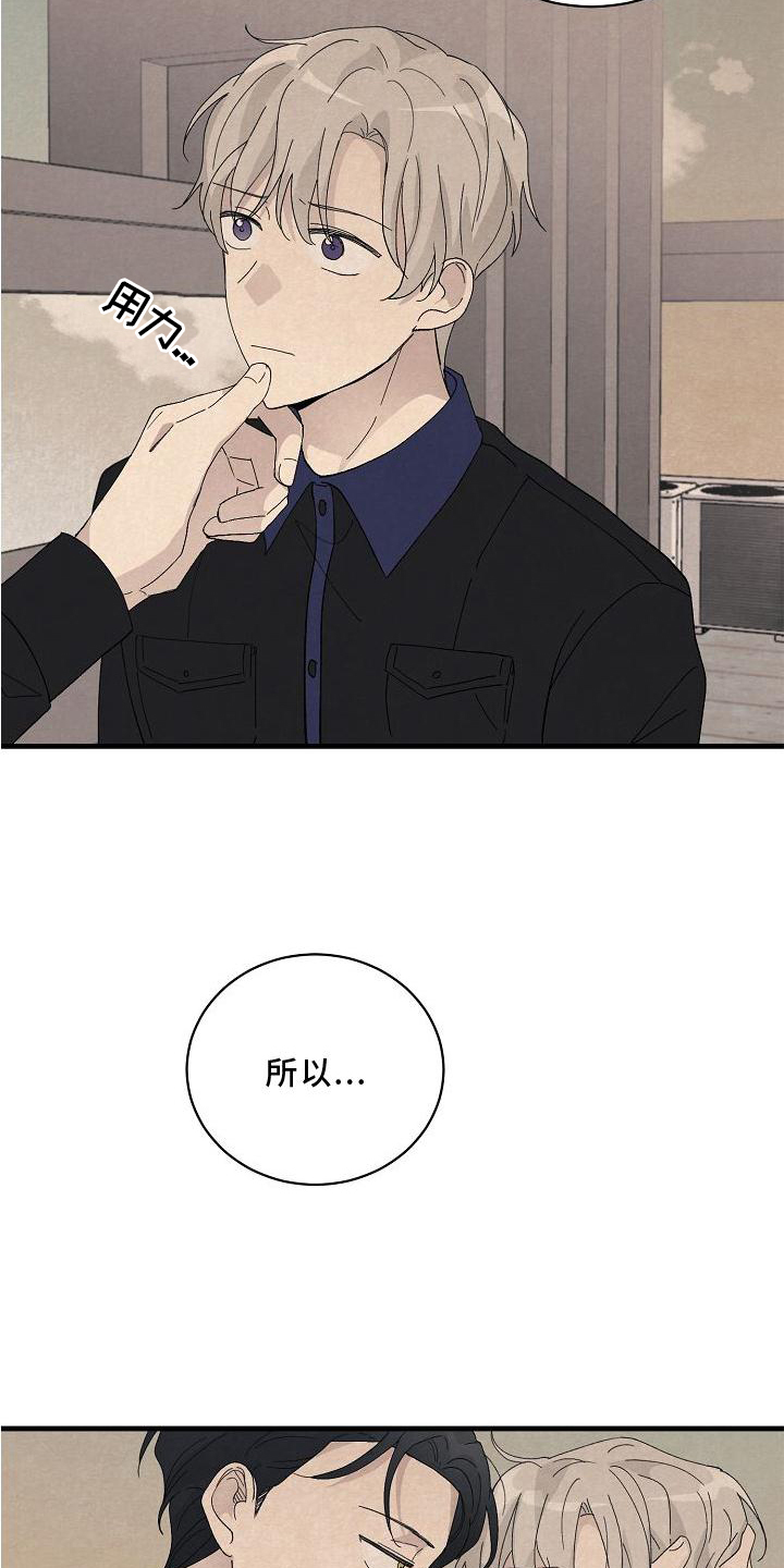 《黎明前夕》漫画最新章节第24章：消气免费下拉式在线观看章节第【4】张图片