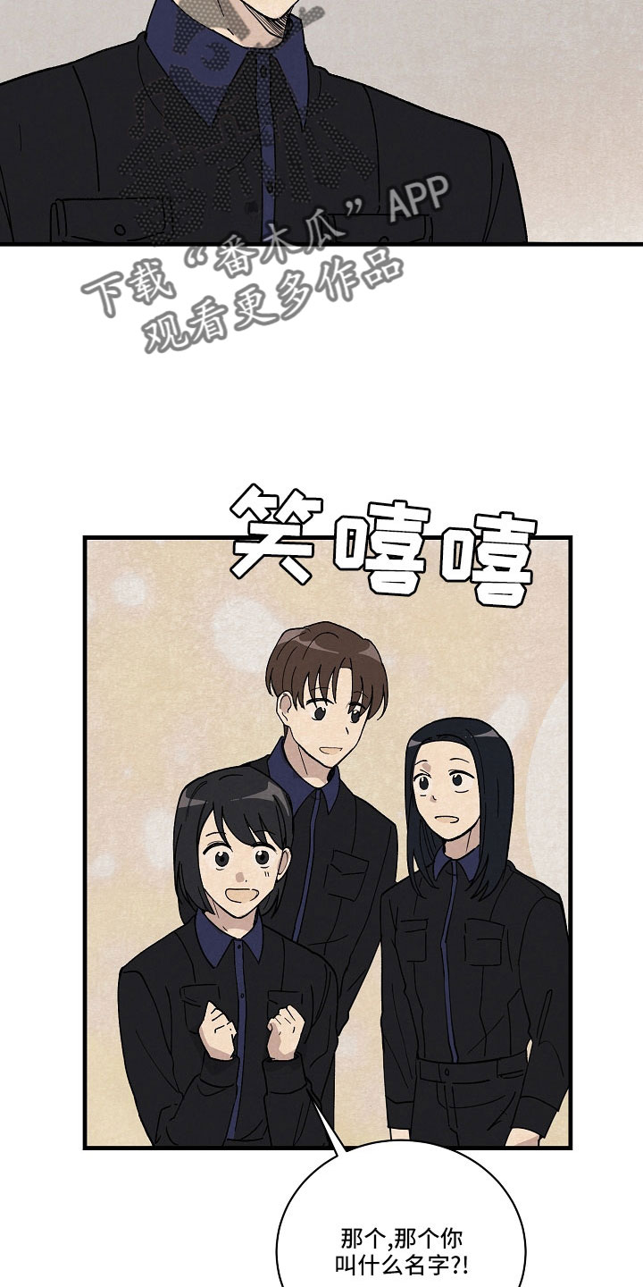 《黎明前夕》漫画最新章节第25章：疲惫免费下拉式在线观看章节第【6】张图片