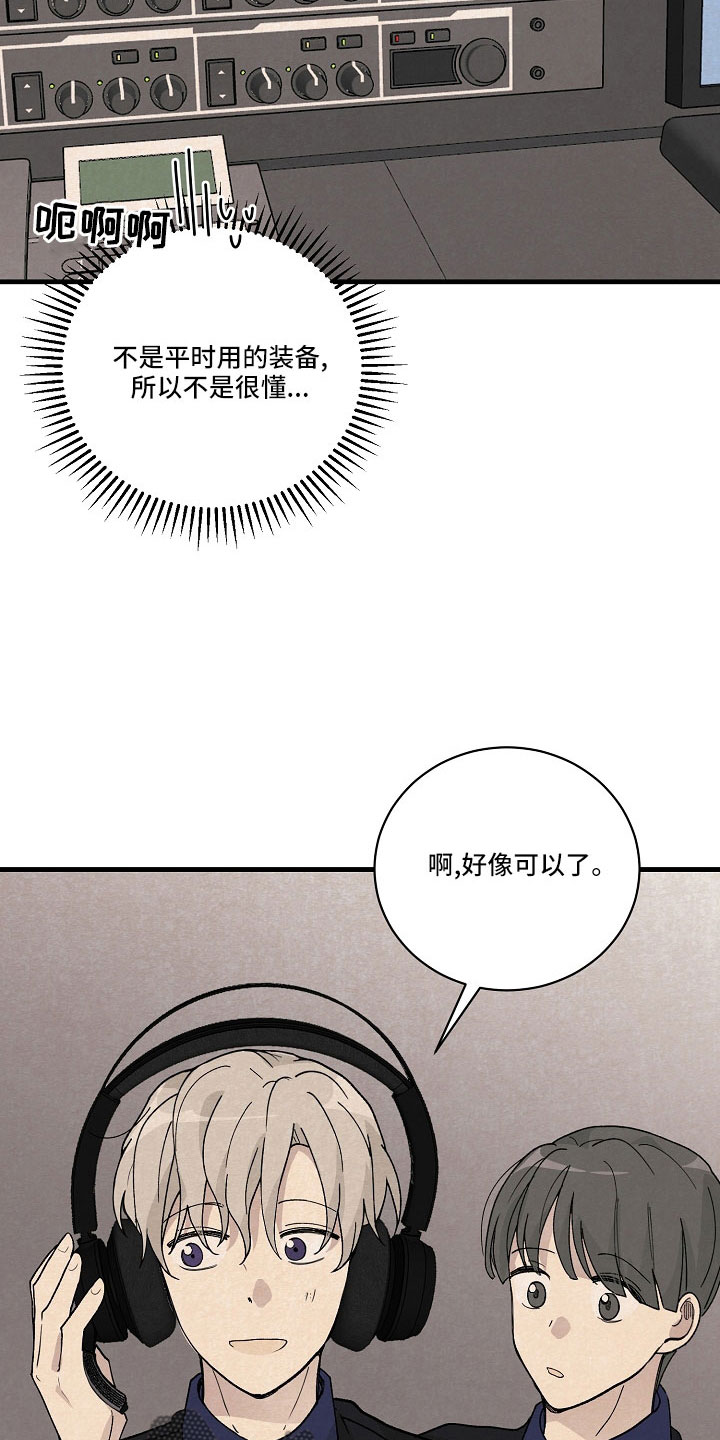 《黎明前夕》漫画最新章节第26章：笨蛋一样免费下拉式在线观看章节第【24】张图片