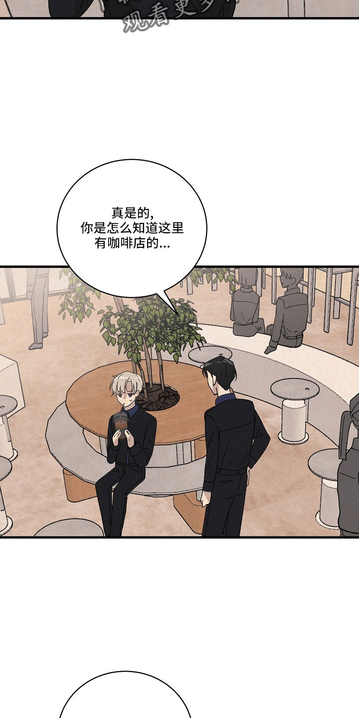 《黎明前夕》漫画最新章节第26章：笨蛋一样免费下拉式在线观看章节第【3】张图片