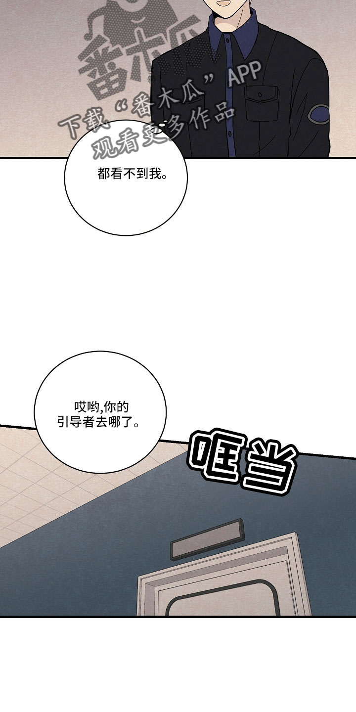 《黎明前夕》漫画最新章节第26章：笨蛋一样免费下拉式在线观看章节第【9】张图片