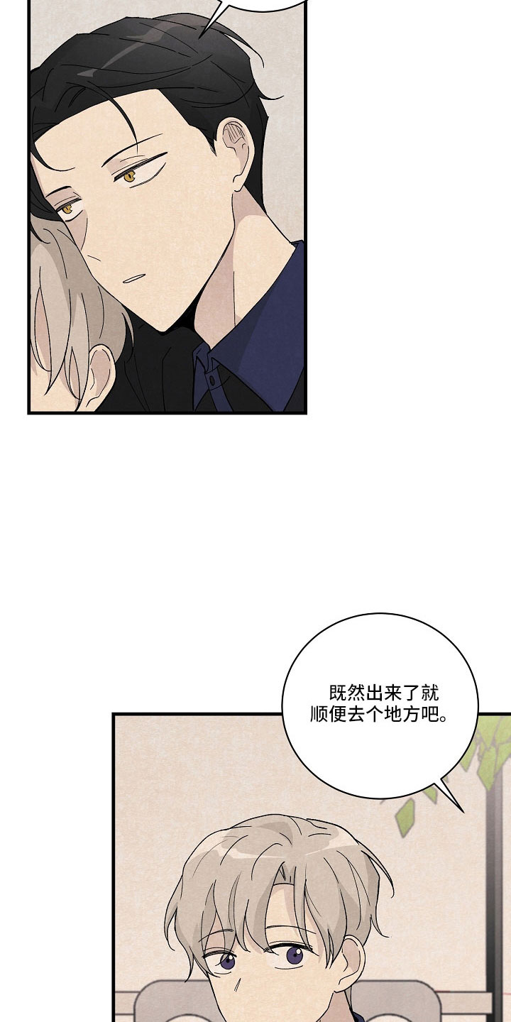 《黎明前夕》漫画最新章节第27章：都会告诉你免费下拉式在线观看章节第【33】张图片