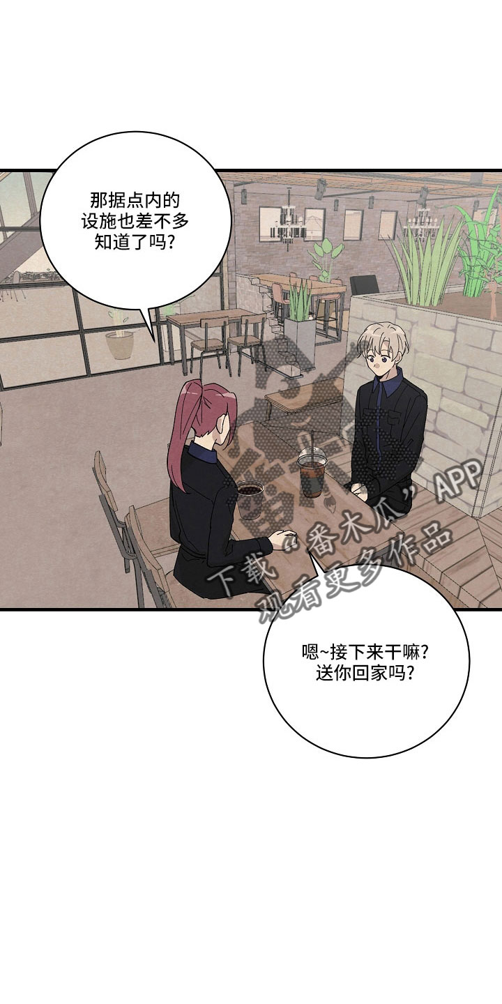 《黎明前夕》漫画最新章节第27章：都会告诉你免费下拉式在线观看章节第【20】张图片