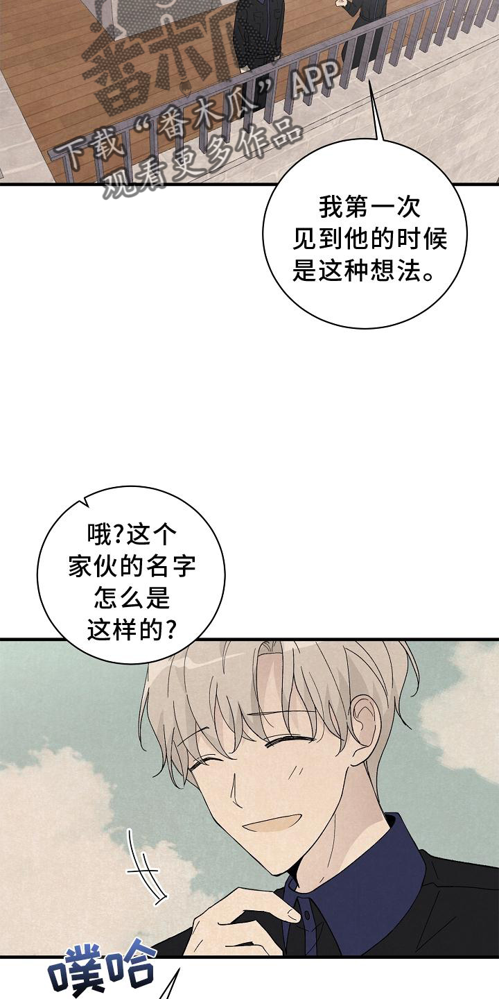 《黎明前夕》漫画最新章节第28章：交代免费下拉式在线观看章节第【18】张图片