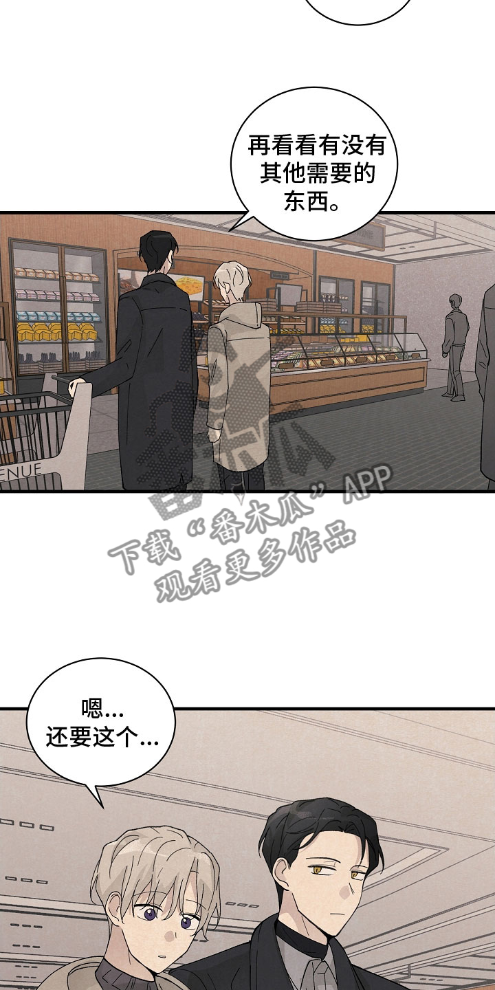 《黎明前夕》漫画最新章节第34章：跟我走免费下拉式在线观看章节第【5】张图片