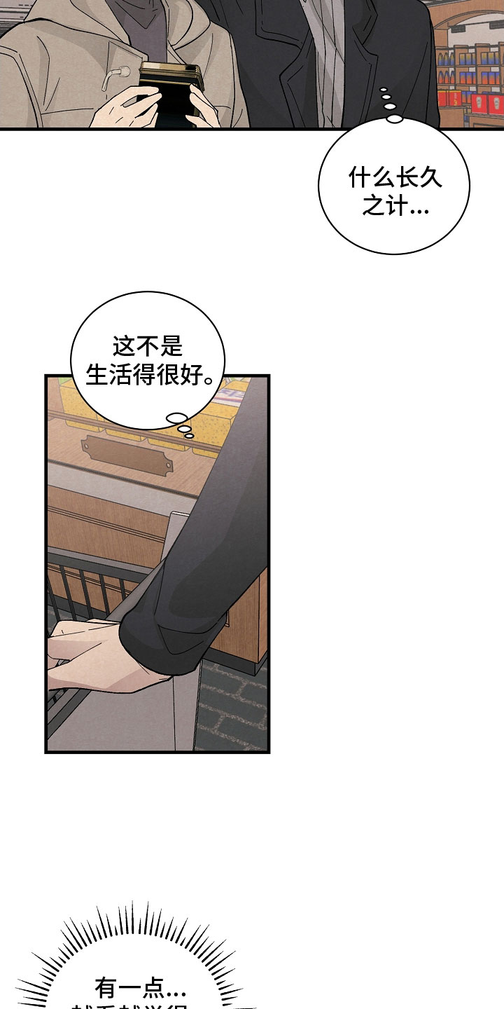 《黎明前夕》漫画最新章节第34章：跟我走免费下拉式在线观看章节第【4】张图片