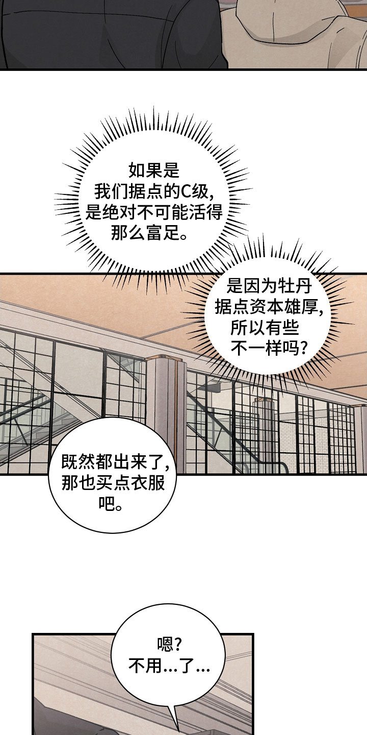 《黎明前夕》漫画最新章节第34章：跟我走免费下拉式在线观看章节第【2】张图片