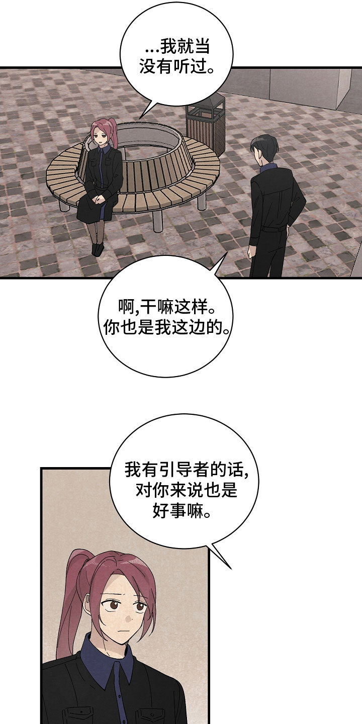 《黎明前夕》漫画最新章节第34章：跟我走免费下拉式在线观看章节第【10】张图片