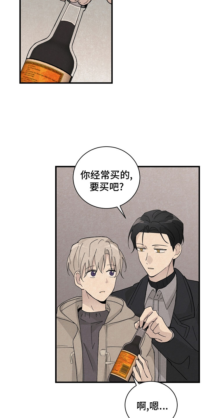 《黎明前夕》漫画最新章节第34章：跟我走免费下拉式在线观看章节第【6】张图片