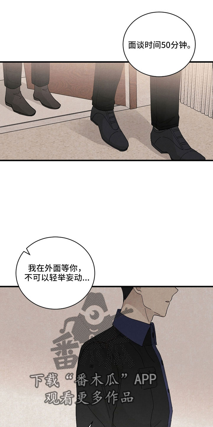 《黎明前夕》漫画最新章节第39章：回答我免费下拉式在线观看章节第【13】张图片