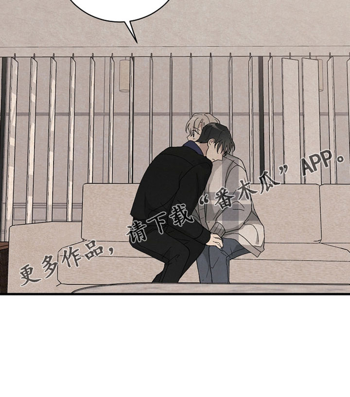 《黎明前夕》漫画最新章节第39章：回答我免费下拉式在线观看章节第【1】张图片