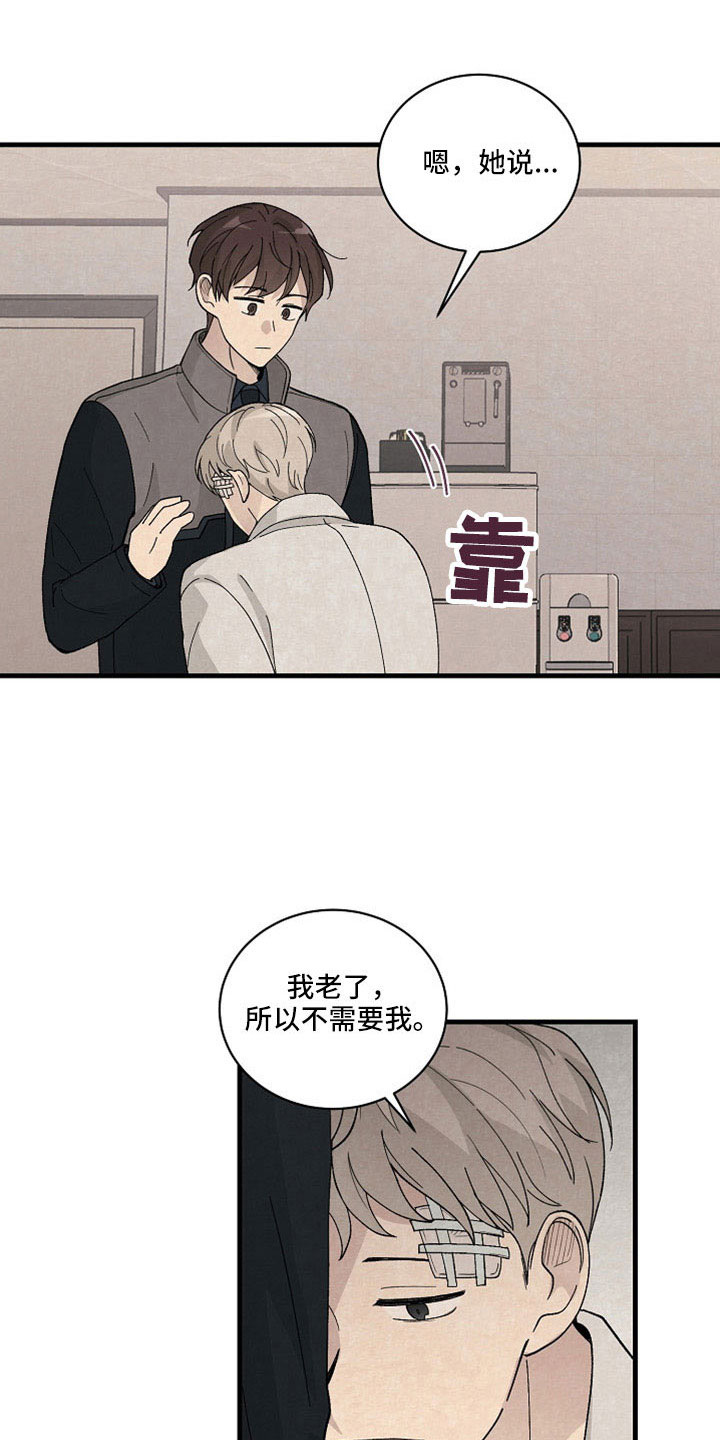 《黎明前夕》漫画最新章节第42章：我代替他免费下拉式在线观看章节第【6】张图片