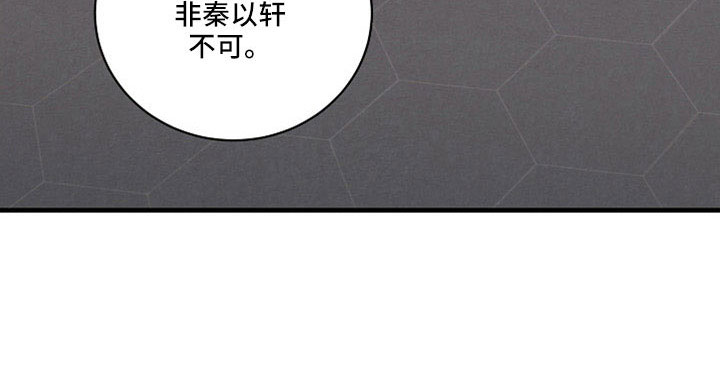 《黎明前夕》漫画最新章节第42章：我代替他免费下拉式在线观看章节第【10】张图片